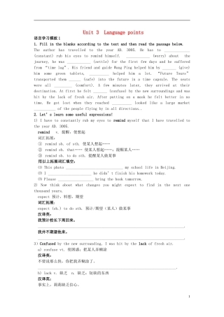 高中英语 Unit3 第2学时Language points学案 新人教版必修5