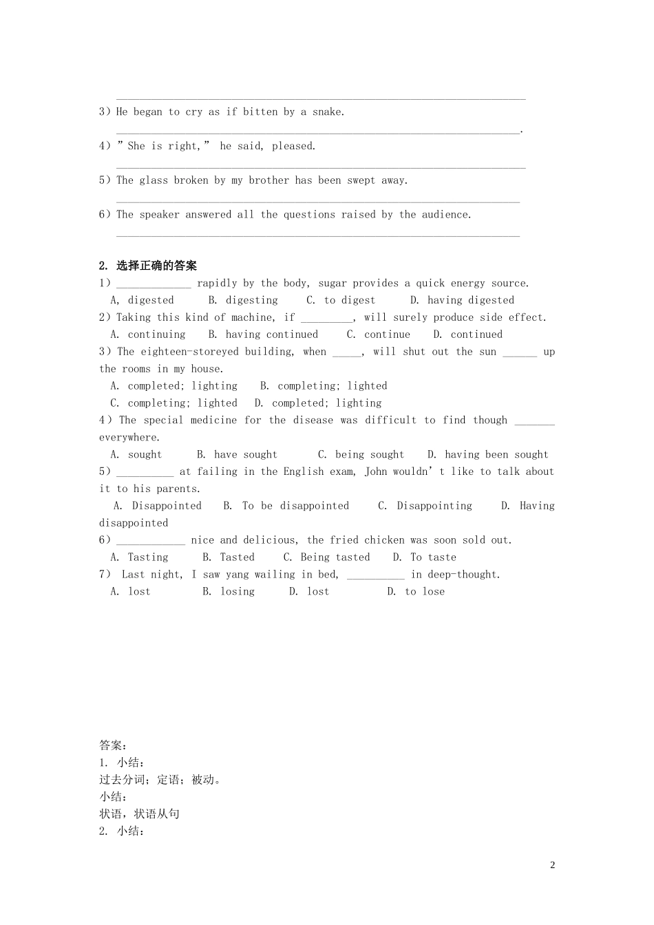 高中英语 Unit3 第3学时 Gammar学案 新人教版必修5_第2页