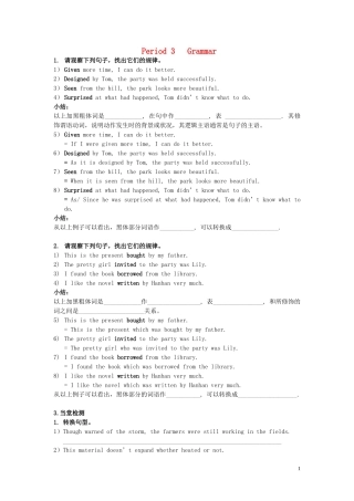 高中英语 Unit3 第3学时 Gammar学案 新人教版必修5
