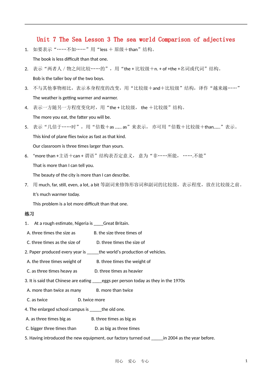 高中英语 Unit 7 lesson3《The Sea》The sea world学案6 北师大版必修3_第1页