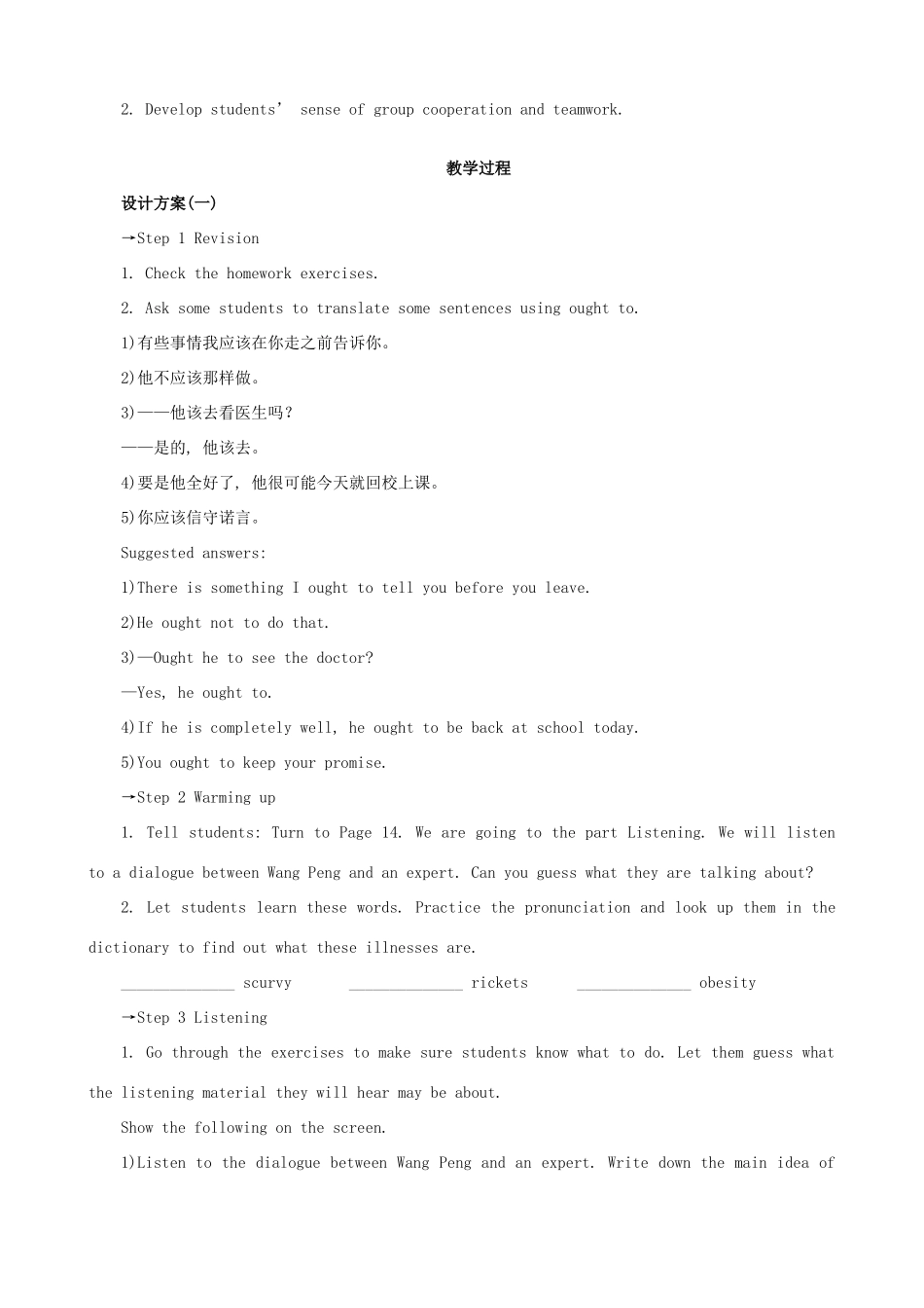 高中英语 Unit2　Healthy eating Period 4　Using language Listening and speakingg优秀教案 新人教版必修3_第3页