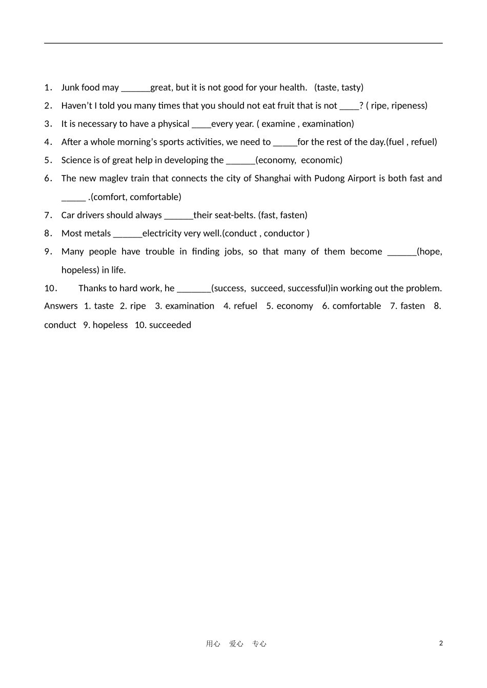 高中英语 Unit 7 lesson4《The Sea sea stories》学案3 北师大版必修3_第2页