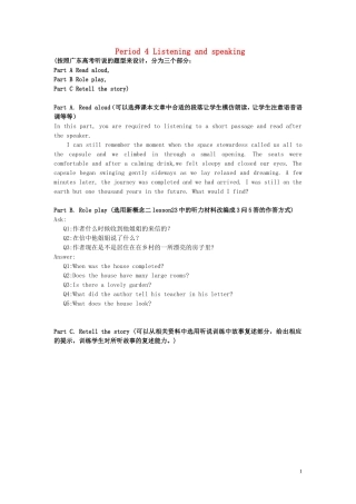 高中英语 Unit3 第4学时 Listening and speaking学案 新人教版必修5