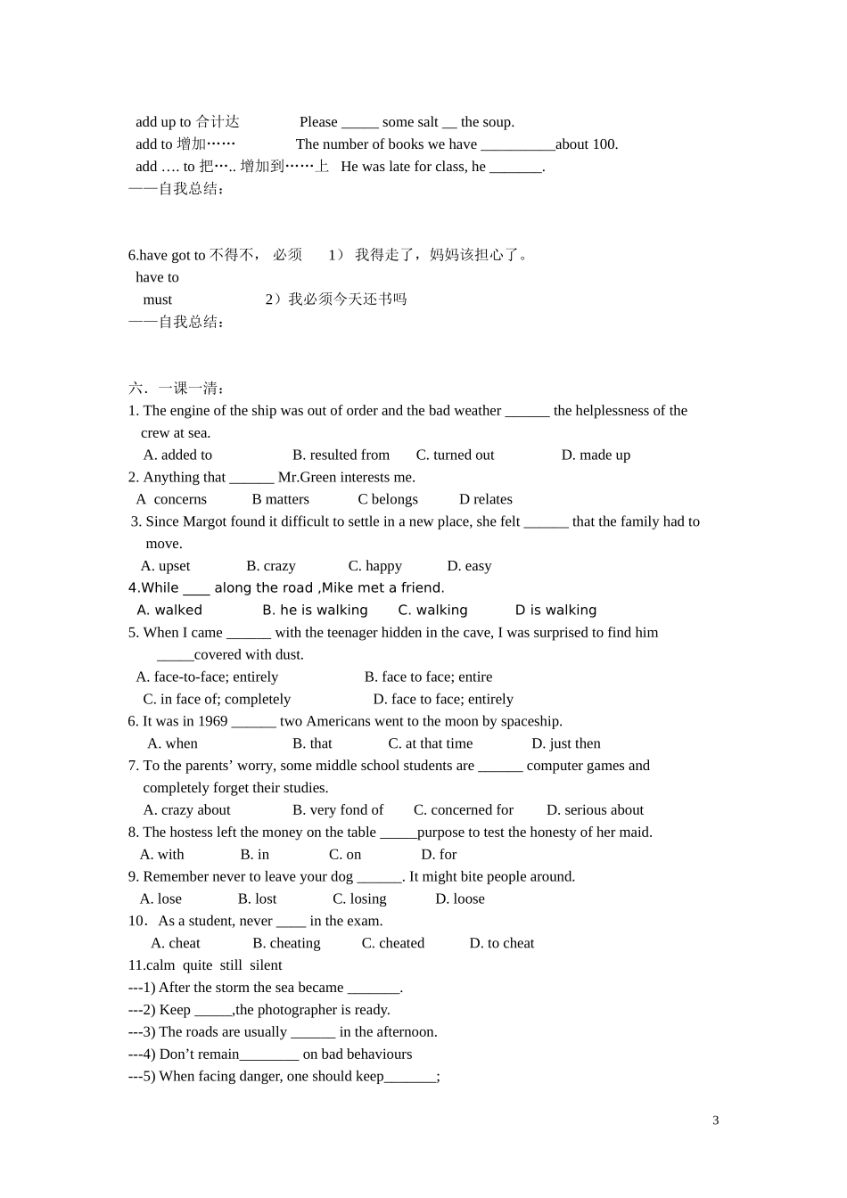 高中英语 unit1第一课时教学案 新人教版必修1_第3页