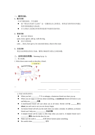 高中英语 unit1第一课时教学案 新人教版必修1