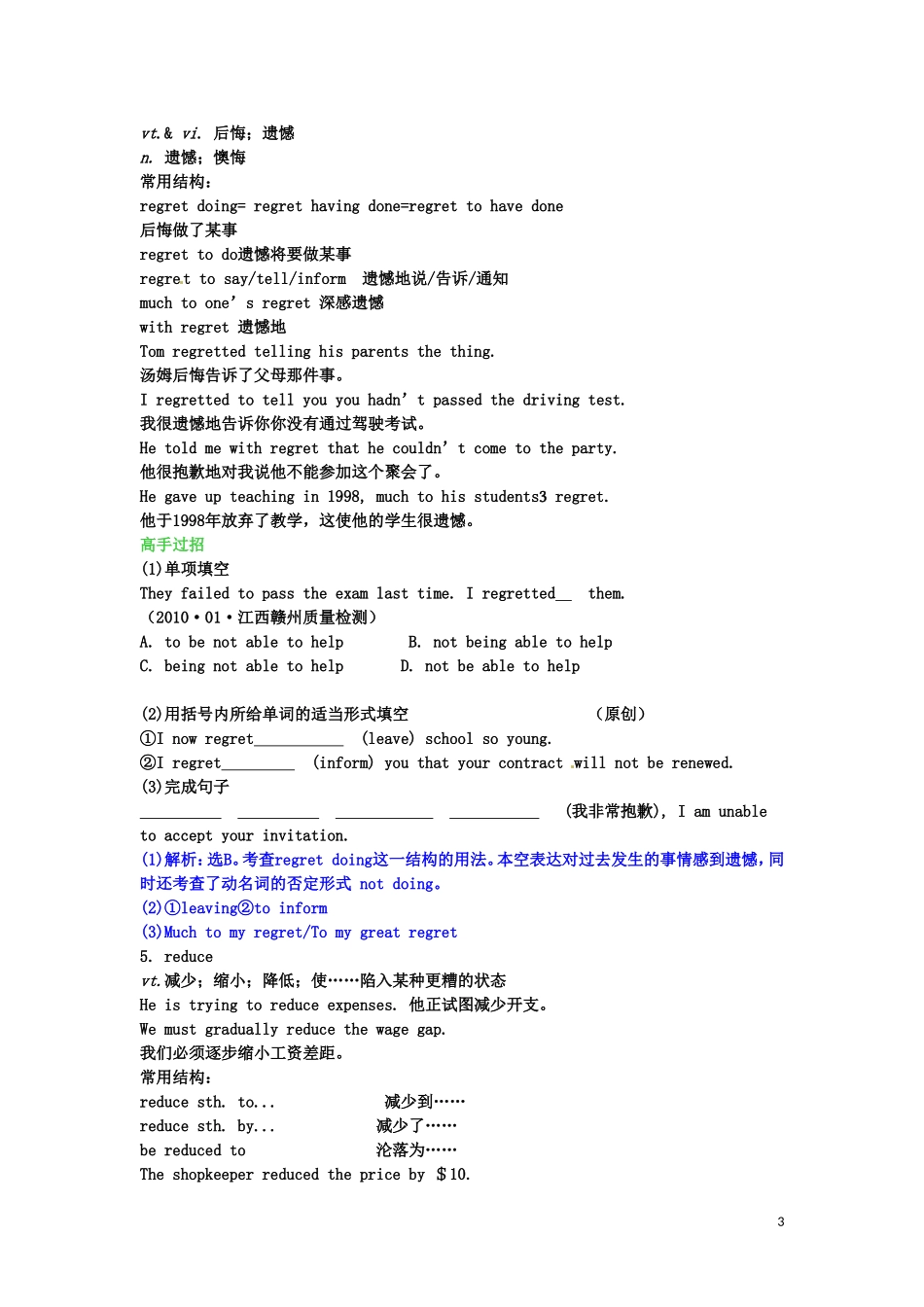 高中英语 Unit2 Working the land学案 新人教版必修4_第3页