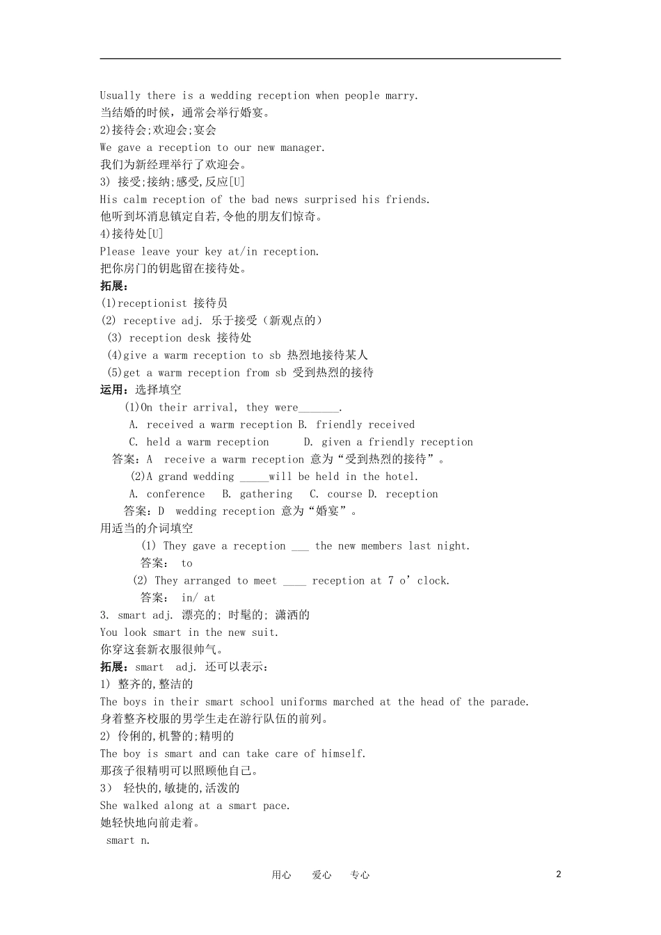 高中英语 unit3 学案 北师大版必修1_第2页