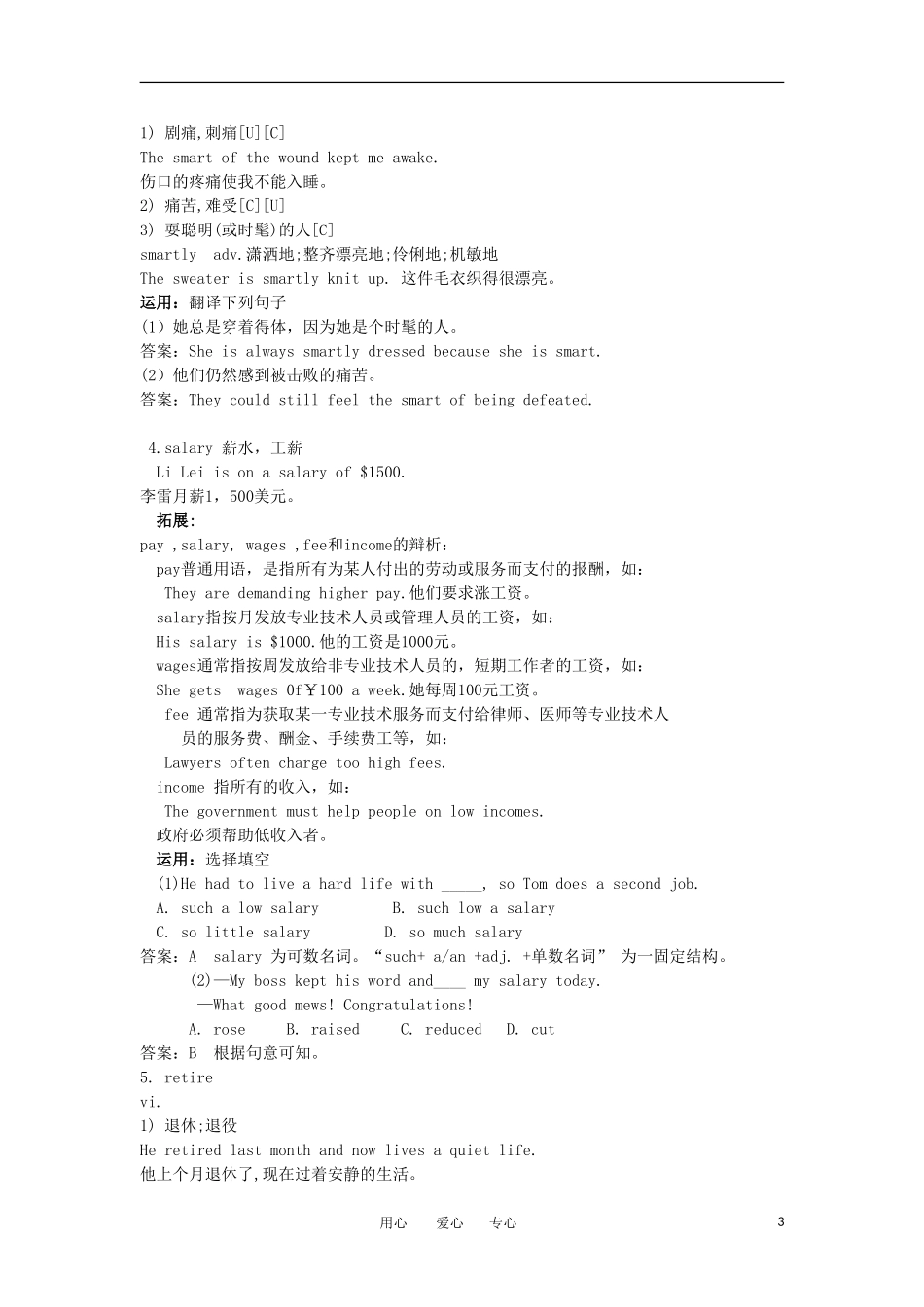 高中英语 unit3 学案 北师大版必修1_第3页