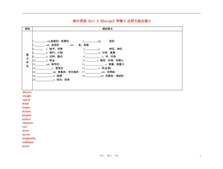 高中英语 Unit 6《Design》学案6 北师大版必修2