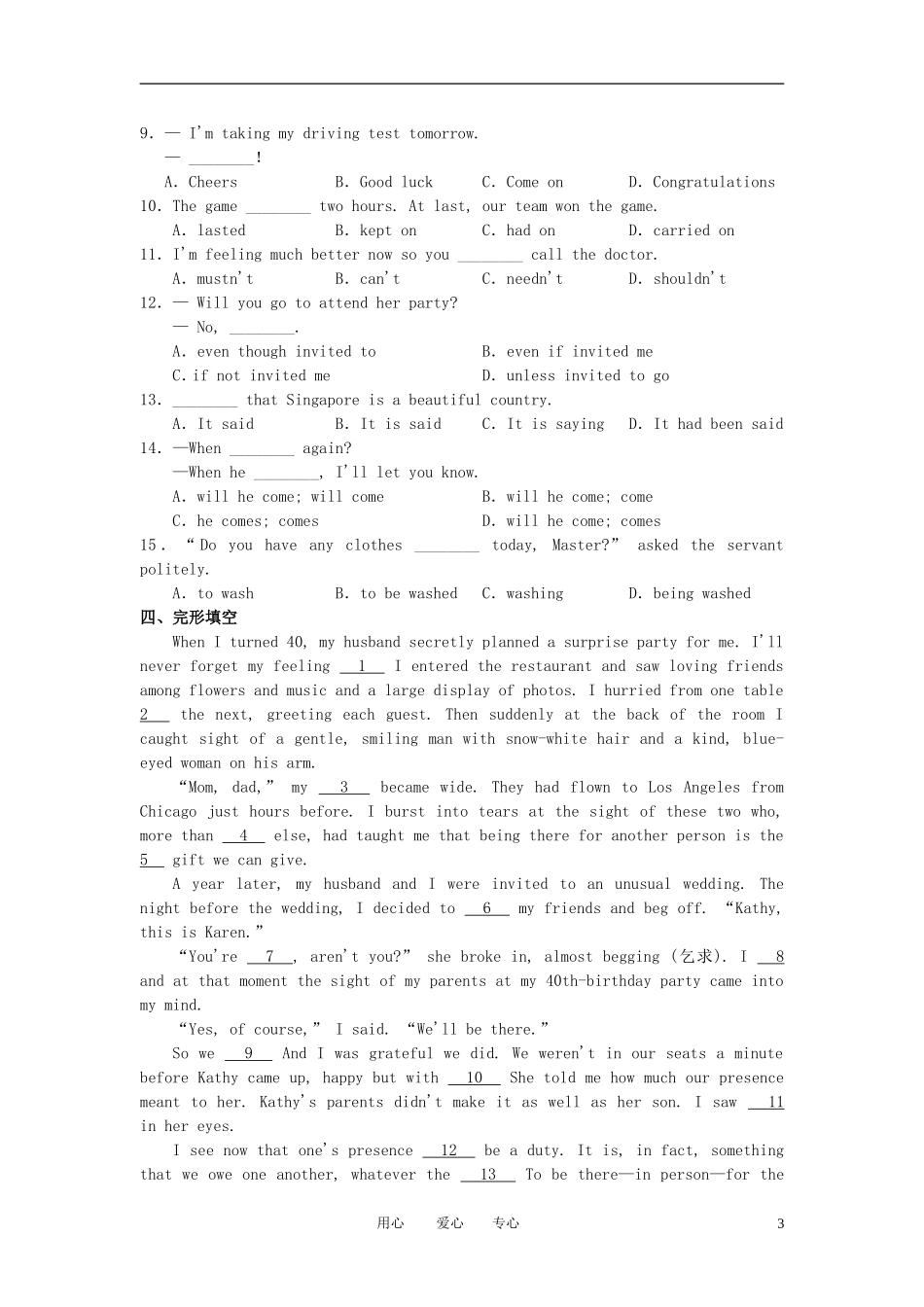 高中英语 Unit3《Celebration》学案 北师大版必修1_第3页