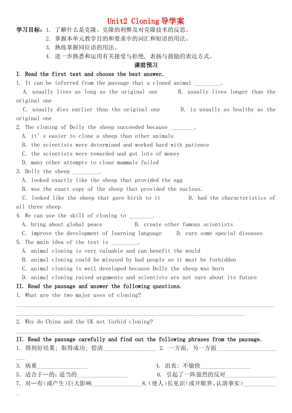 高中英语 Unit2 Cloning导学案 新人教版选修8-新人教版高二选修8英语学案_第1页