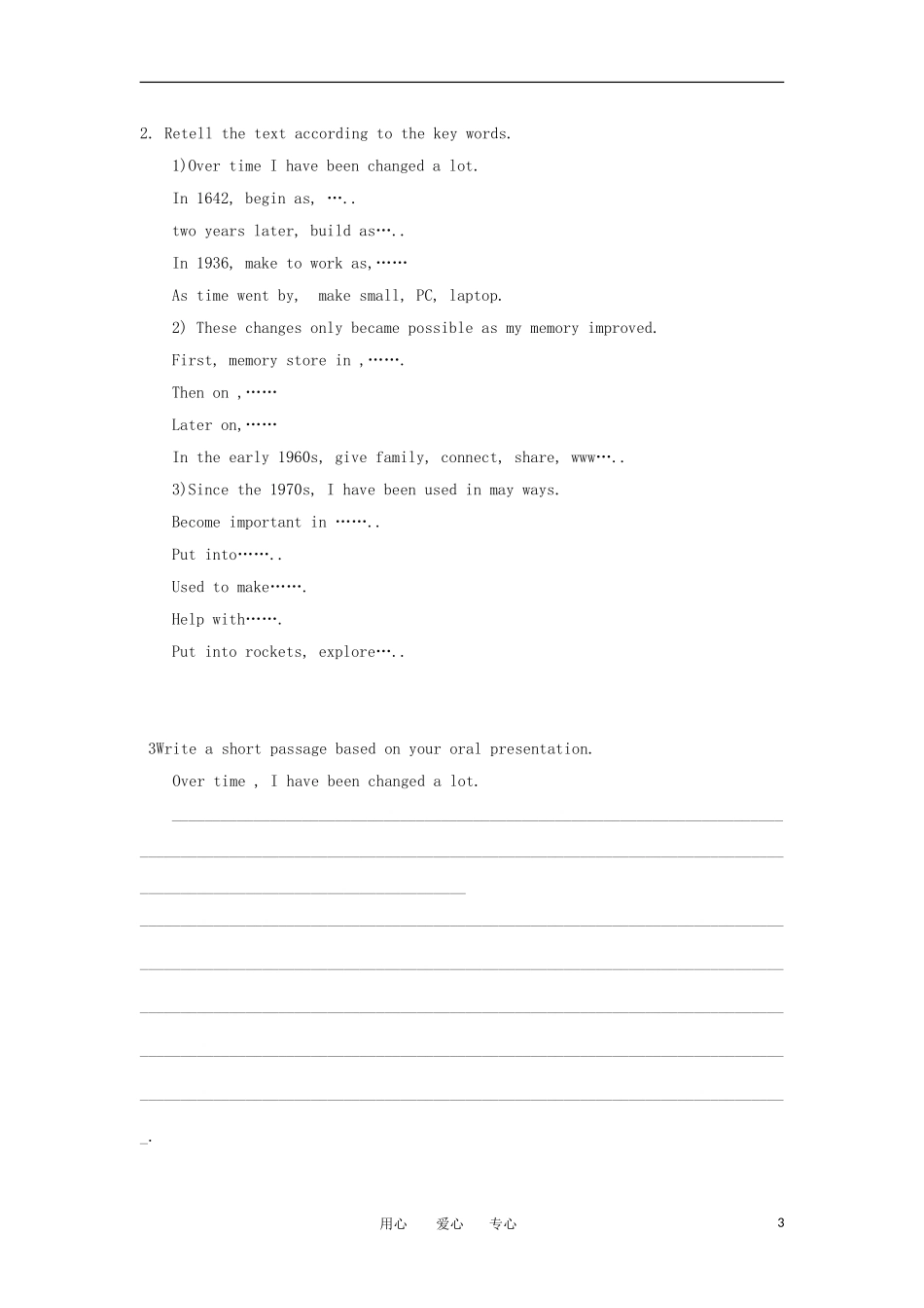 高中英语 Unit3《Computer-warming up and reading》学案 3 新人教版必修2_第3页
