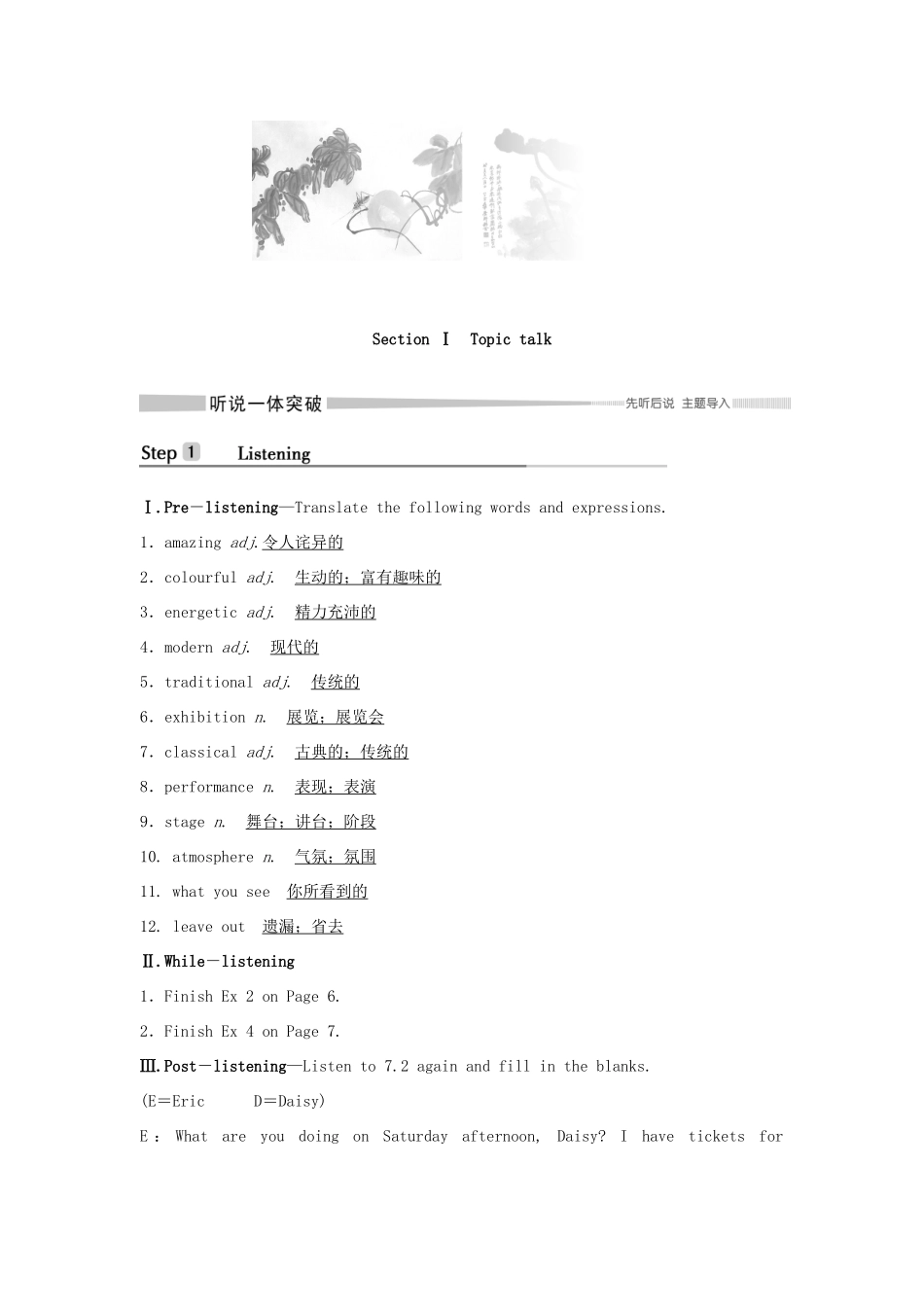 高中英语 Unit 7 ART Section Ⅰ Topic talk学案 北师大版必修第三册-北师大版高一第三册英语学案_第2页
