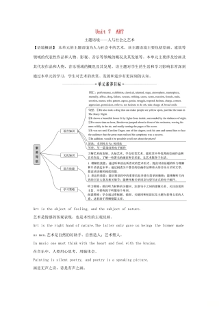 高中英语 Unit 7 ART Section Ⅰ Topic talk学案 北师大版必修第三册-北师大版高一第三册英语学案