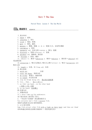 高中英语 Unit 7 The Sea Period Three Lesson 3 The Sea World学案（含解析）北师大版必修3-北师大版高一必修3英语学案