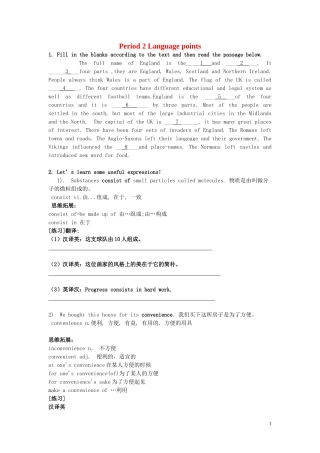 高中英语 Unit2 第2课时 language point学案 新人教版必修5