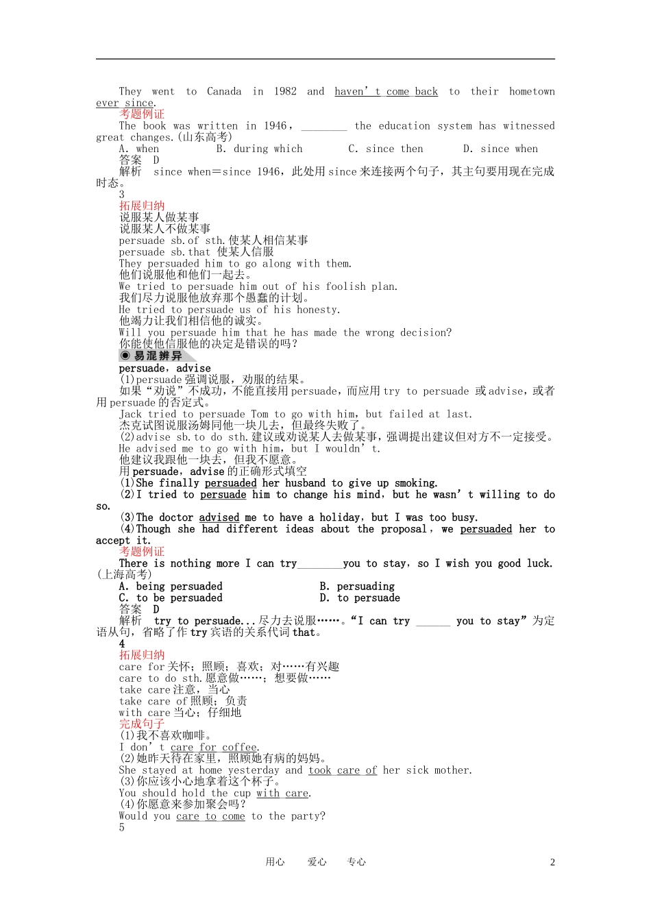 高中英语 Unit3《Travel Journal》Warming Up，Pre-reading and Reading学案 新人教版必修1_第2页