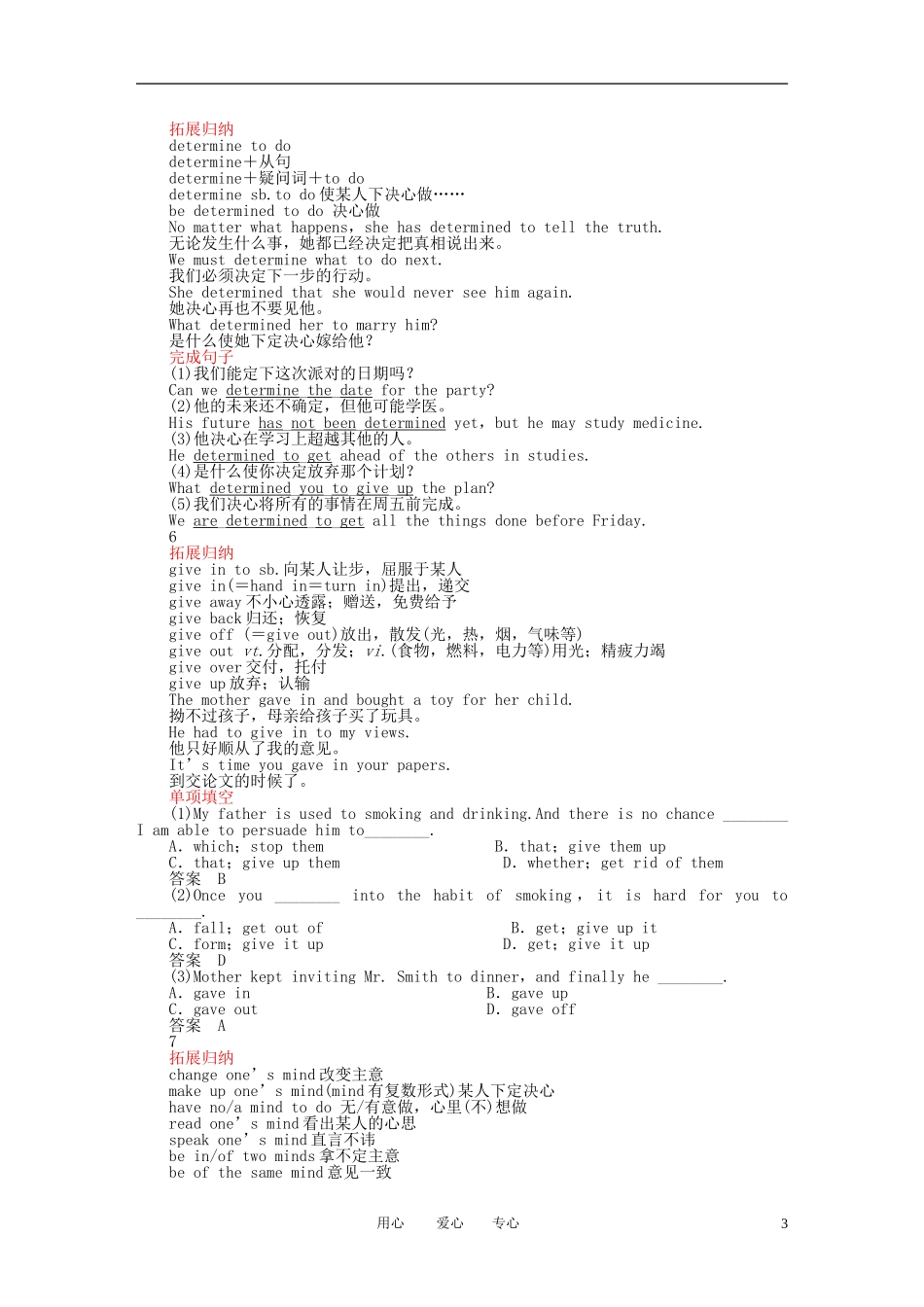高中英语 Unit3《Travel Journal》Warming Up，Pre-reading and Reading学案 新人教版必修1_第3页