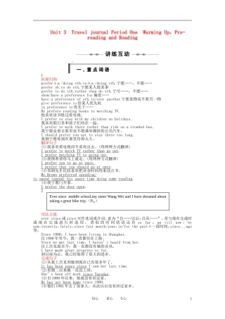 高中英语 Unit3《Travel Journal》Warming Up，Pre-reading and Reading学案 新人教版必修1
