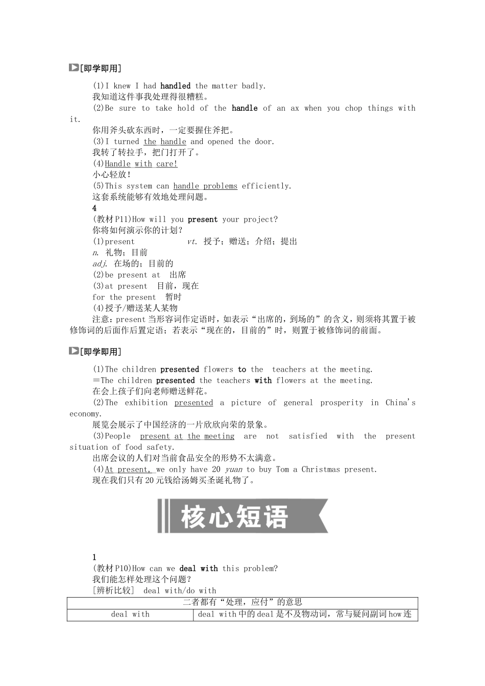 高中英语 Unit 7 The Sea Period Two Lesson 2 Protecting the Sea学案（含解析）北师大版必修3-北师大版高一必修3英语学案_第3页