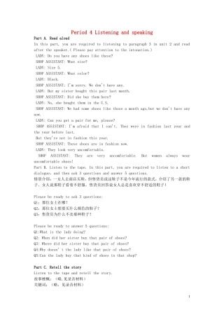 高中英语 Unit2 第4课时 listening and speaking学案 新人教版必修5