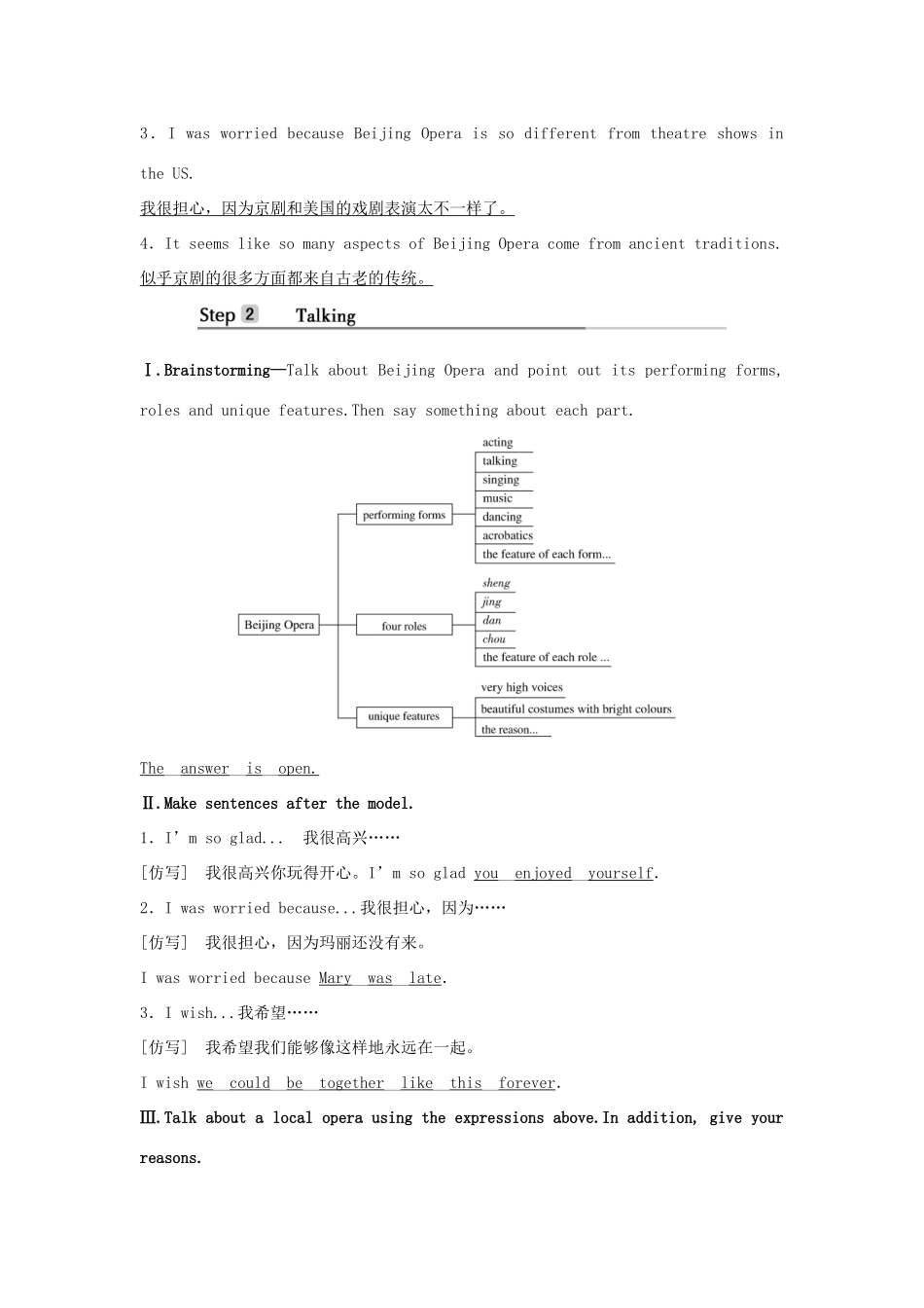 高中英语 Unit 7 ART Section Ⅲ Lesson 2学案 北师大版必修第三册-北师大版高一第三册英语学案_第2页
