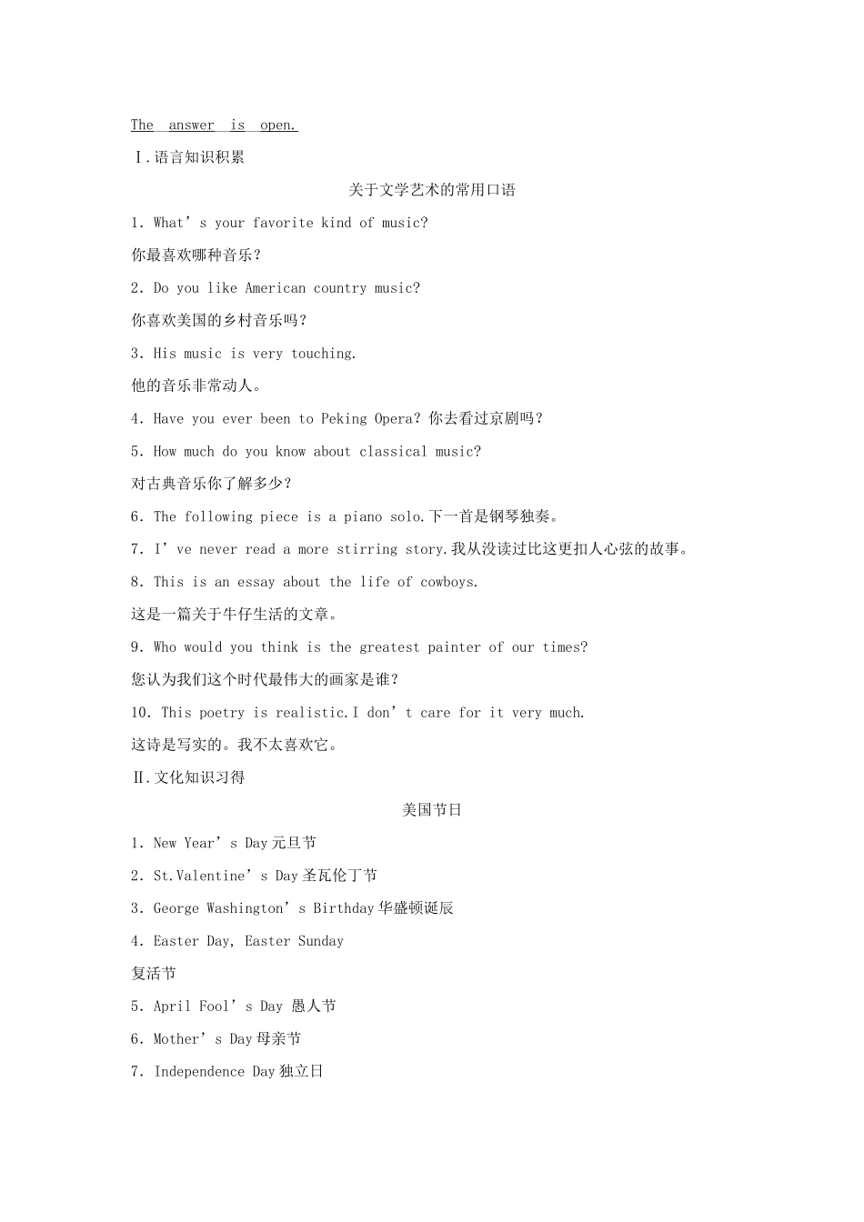 高中英语 Unit 7 ART Section Ⅲ Lesson 2学案 北师大版必修第三册-北师大版高一第三册英语学案_第3页
