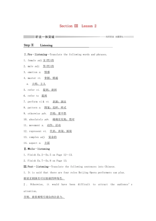 高中英语 Unit 7 ART Section Ⅲ Lesson 2学案 北师大版必修第三册-北师大版高一第三册英语学案