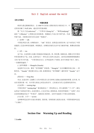 高中英语 Unit2 English around the world 教材导学  新人教版必修1