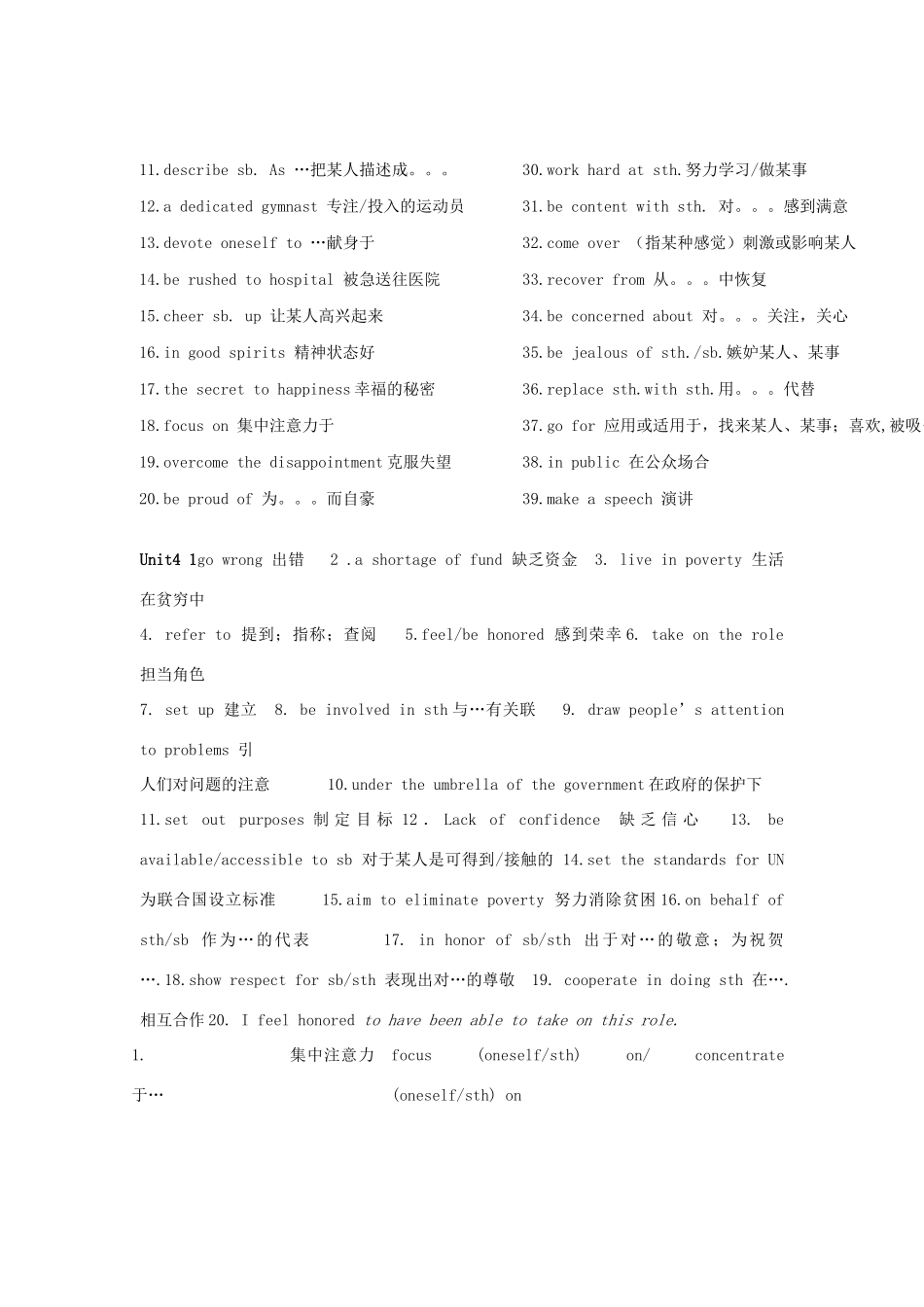 高中英语 Unit3-4词组归纳 牛津译林版选修6_第2页