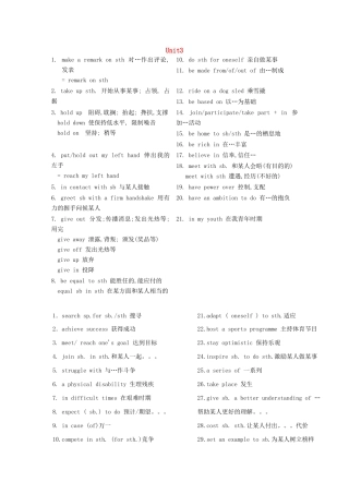 高中英语 Unit3-4词组归纳 牛津译林版选修6