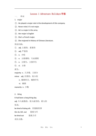 高中英语 《Adventure》学案1 北师大版必修3