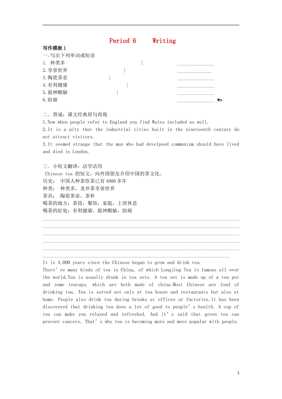 高中英语 Unit2 第6学时 Writing学案 新人教版必修5_第1页