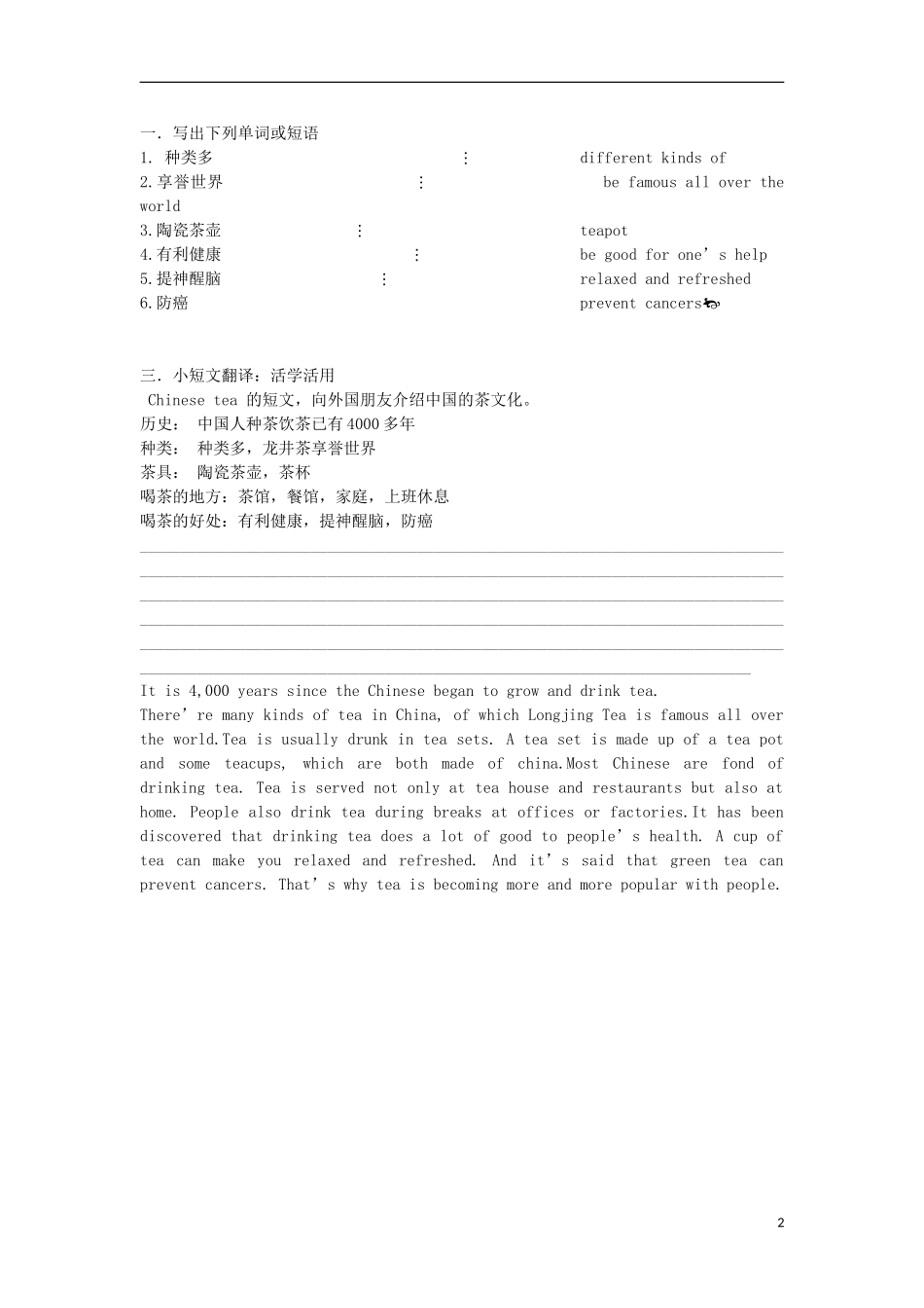 高中英语 Unit2 第6学时 Writing学案 新人教版必修5_第2页