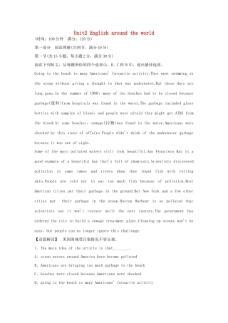 高中英语 Unit2 English around the world单元质量评估（二）新人教版必修1-新人教版高一必修1英语学案