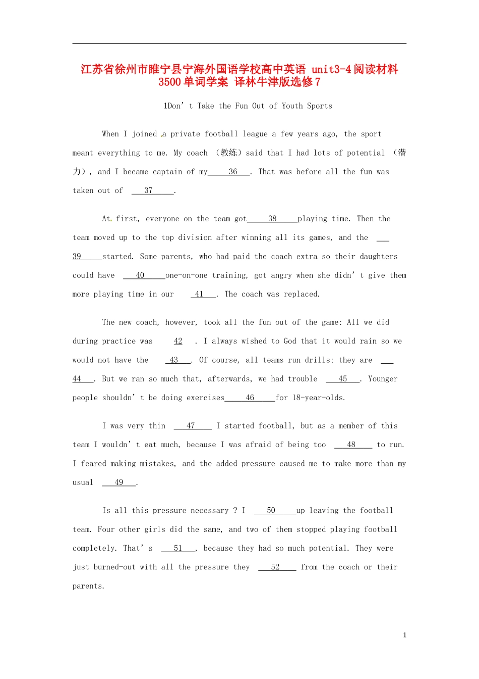 高中英语 unit3-4阅读材料单词学案 译林牛津版选修7-牛津版高二选修7英语学案_第1页