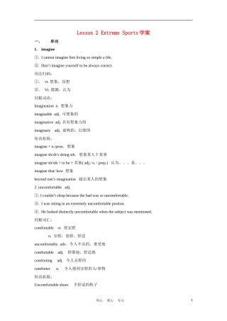 高中英语 《Adventure》学案2 北师大版必修3