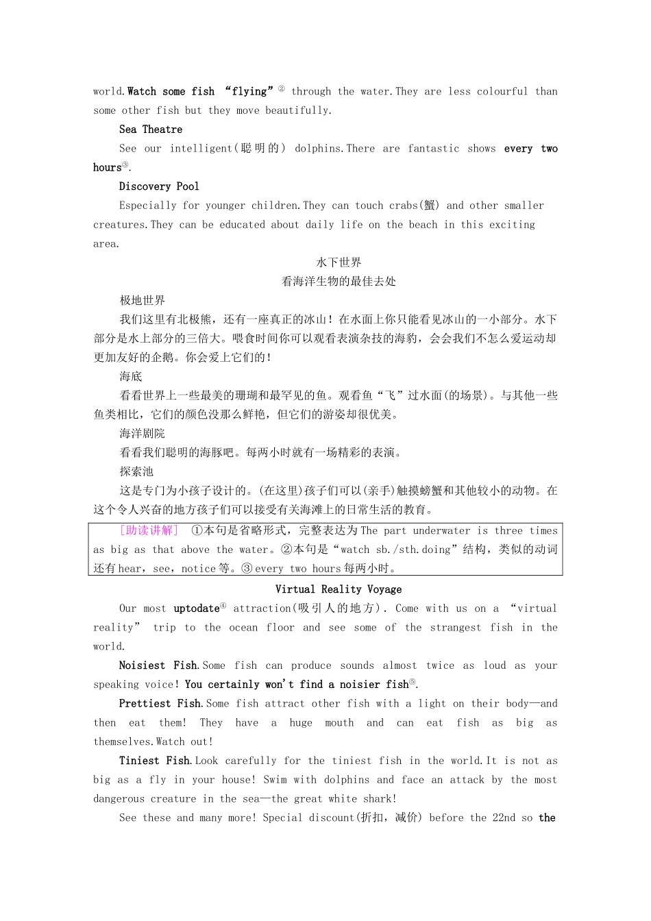 高中英语 Unit 7 The Sea Section Ⅲ Reading（Ⅱ）（Lesson 2  Lesson 3）（教师用书）教案 北师大版必修3-北师大版高一必修3英语教案_第2页