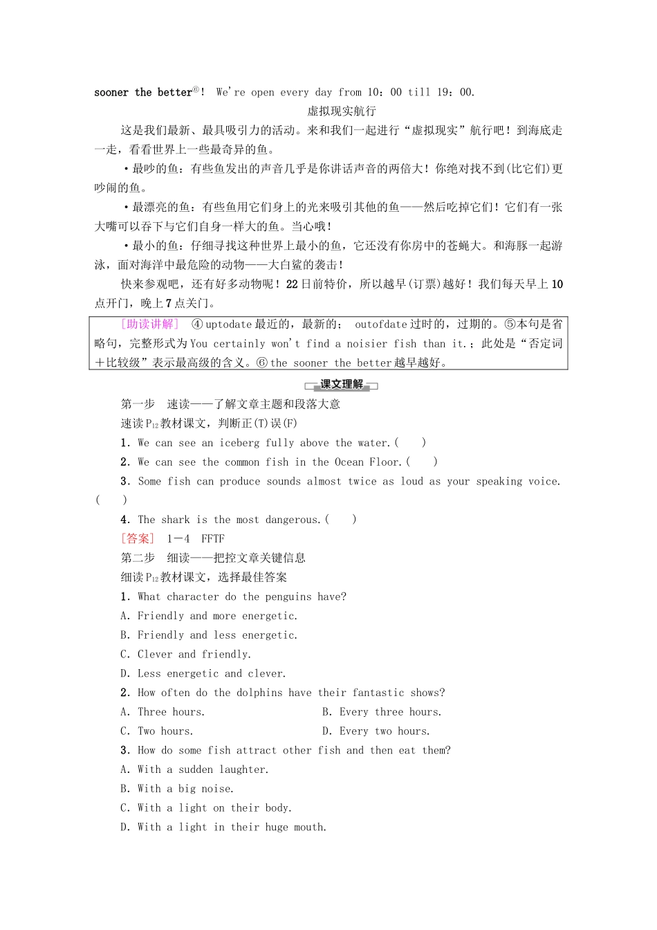 高中英语 Unit 7 The Sea Section Ⅲ Reading（Ⅱ）（Lesson 2  Lesson 3）（教师用书）教案 北师大版必修3-北师大版高一必修3英语教案_第3页