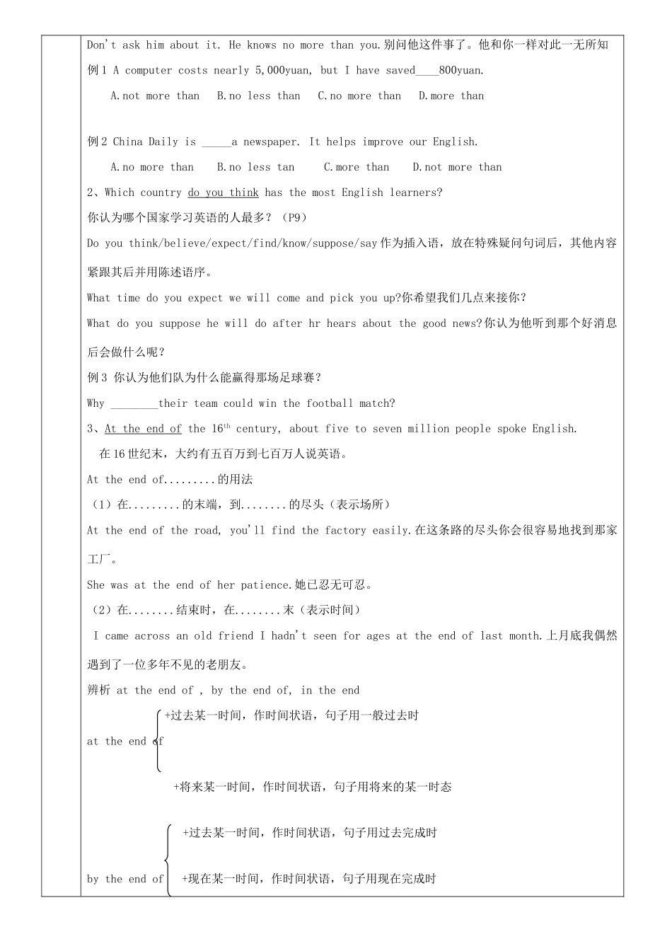 高中英语 unit2 新人教版必修1_第3页