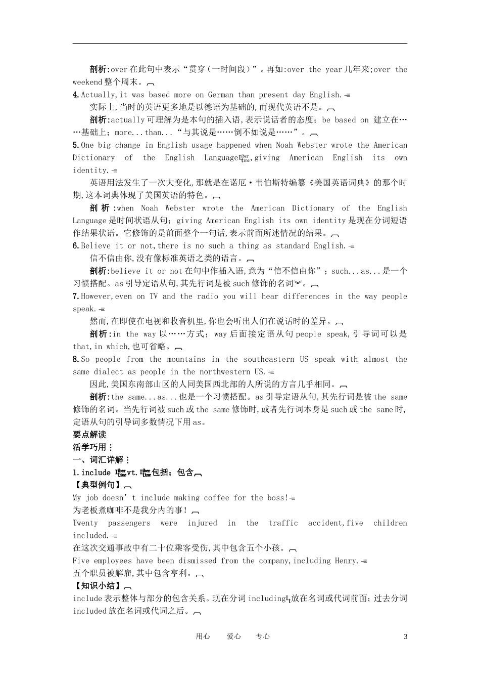 高中英语 Unit2 English around the world课堂导学 新人教必修1_第3页