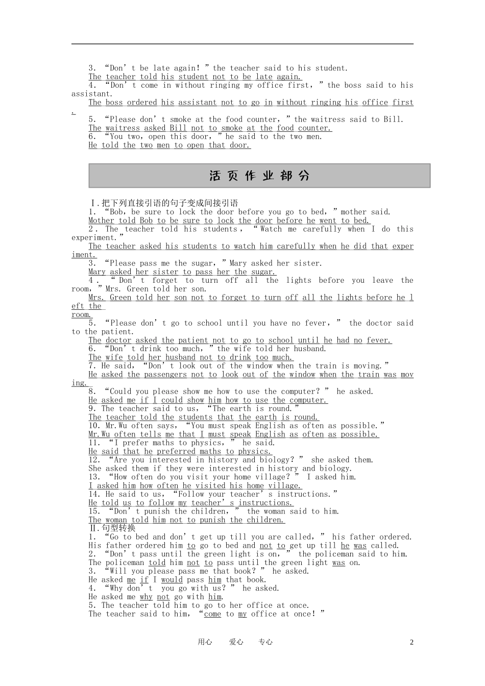 高中英语 Unit2《English around the World》Learning about Language学案 新人教版必修1_第2页