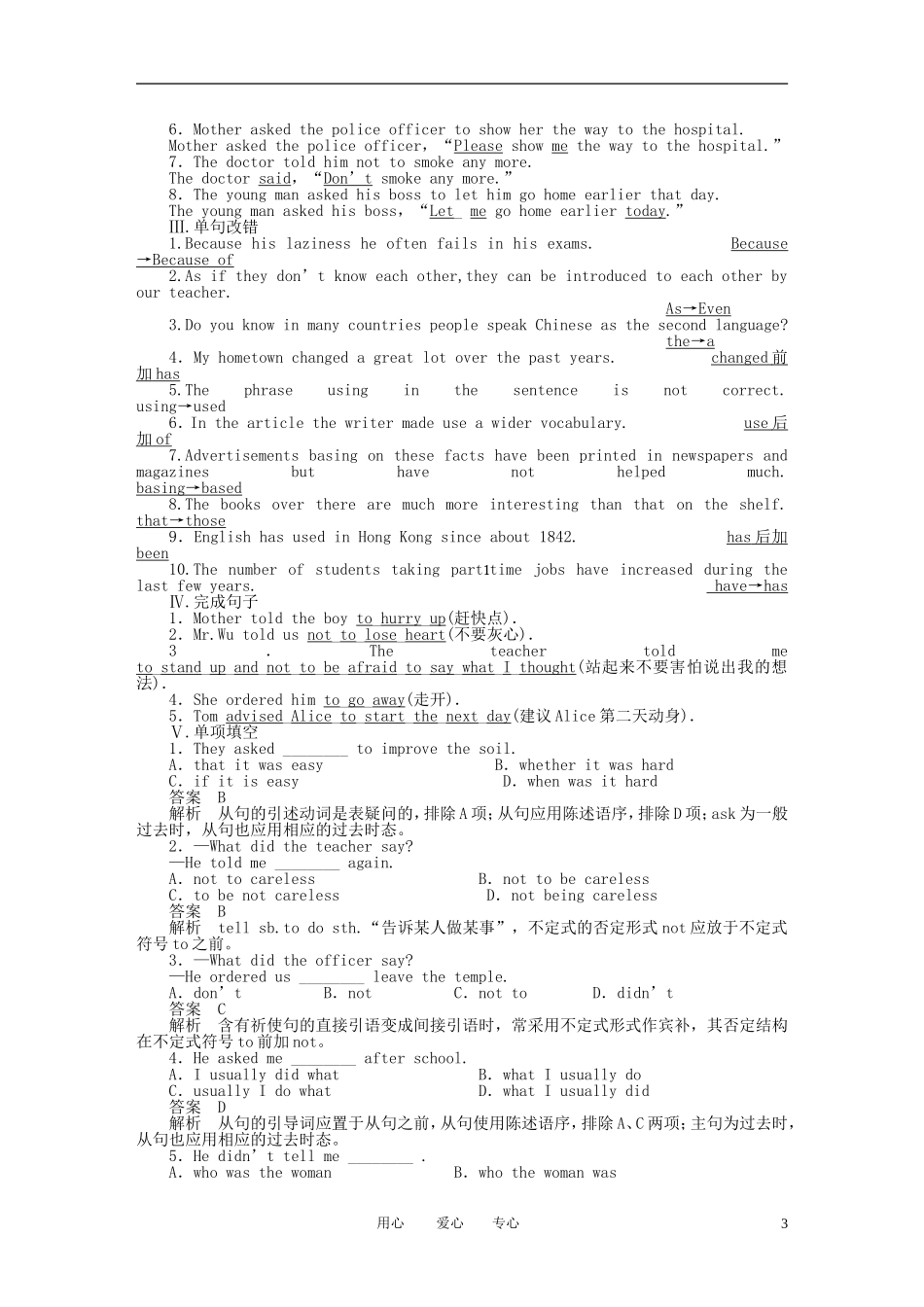 高中英语 Unit2《English around the World》Learning about Language学案 新人教版必修1_第3页