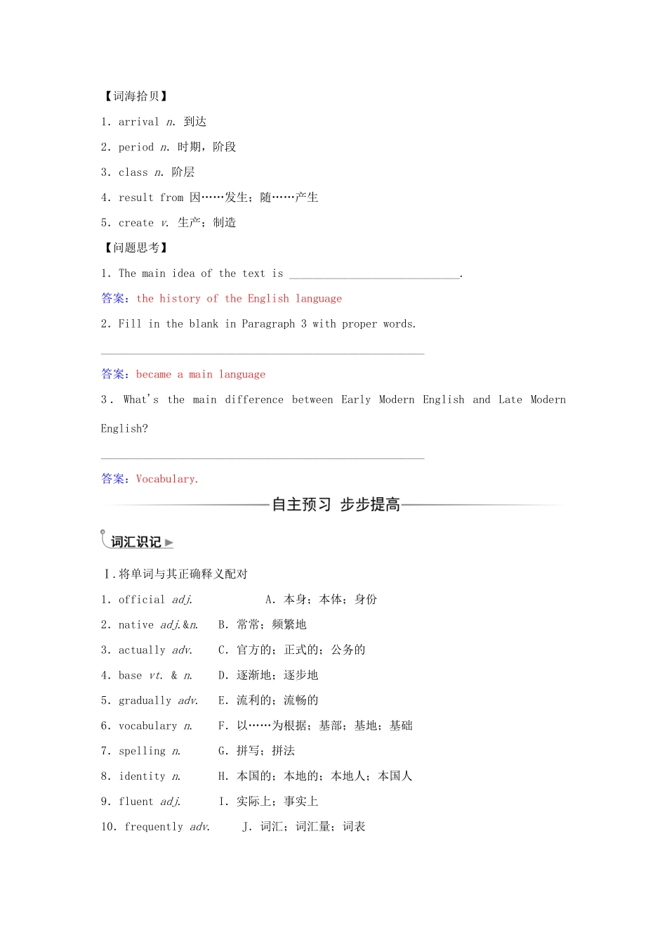 高中英语 Unit2 English around the world练习 新人教版必修1-新人教版高一必修1英语学案_第2页