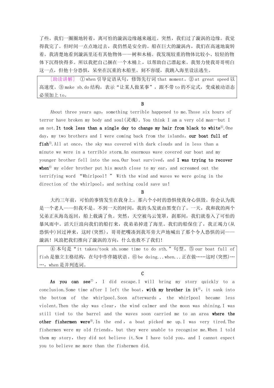 高中英语 Unit 7 The Sea Section Ⅴ Reading （Ⅲ）（Lesson 4 Communication Workshop）（教师用书）教案 北师大版必修3-北师大版高一必修3英语教案_第2页