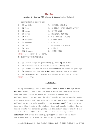 高中英语 Unit 7 The Sea Section Ⅴ Reading （Ⅲ）（Lesson 4 Communication Workshop）（教师用书）教案 北师大版必修3-北师大版高一必修3英语教案