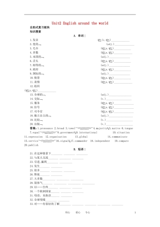 高中英语 Unit2《English around the World》学案 新人教版必修1