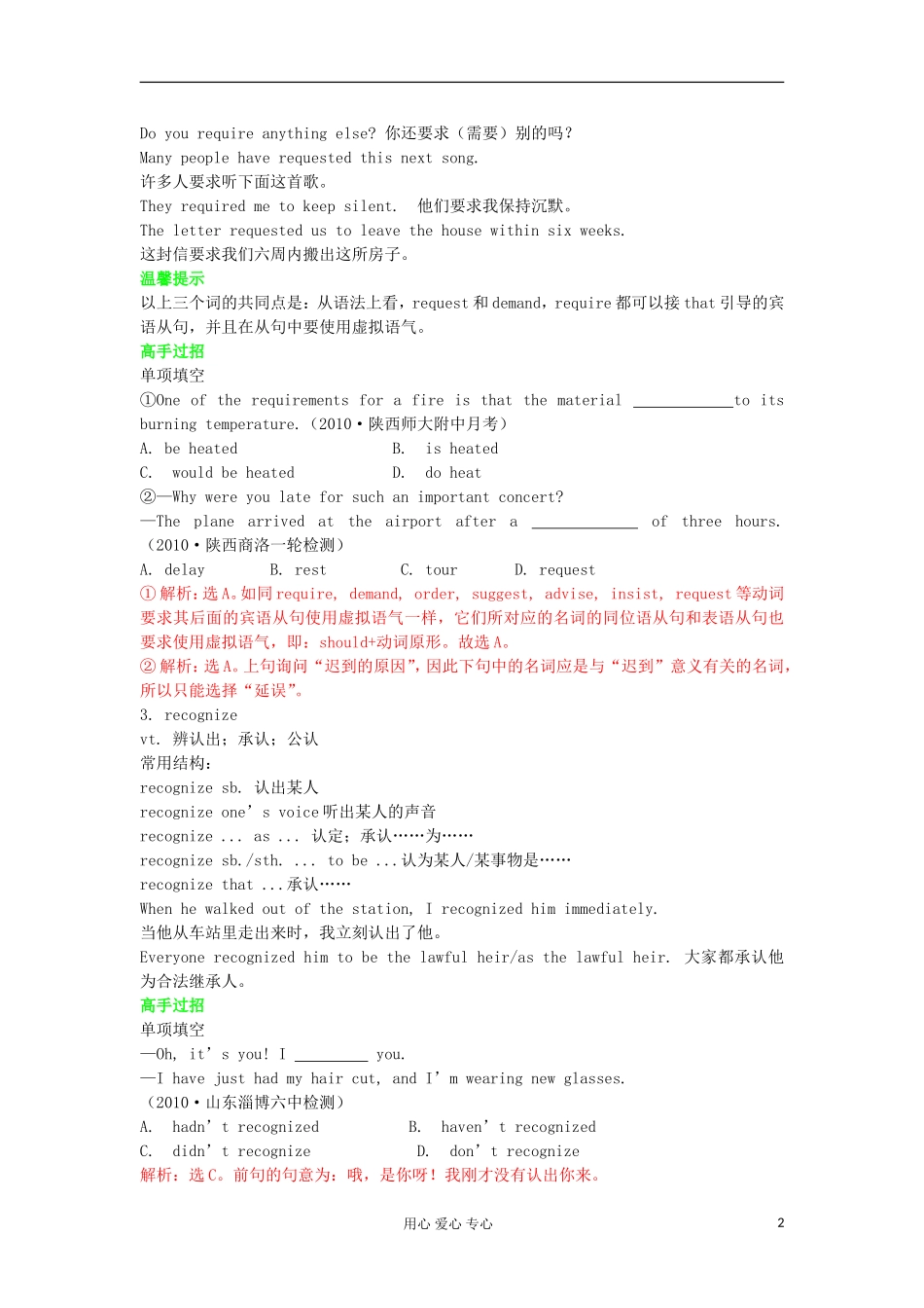 高中英语 Unit2 English around the world学案 新人教版必修1_第2页