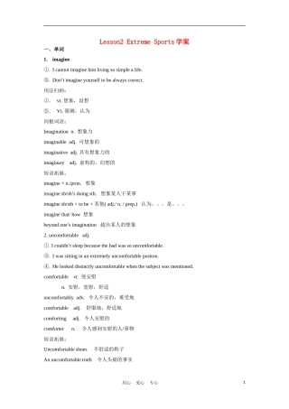 高中英语 《Extreme Sports》学案 北师大版必修3