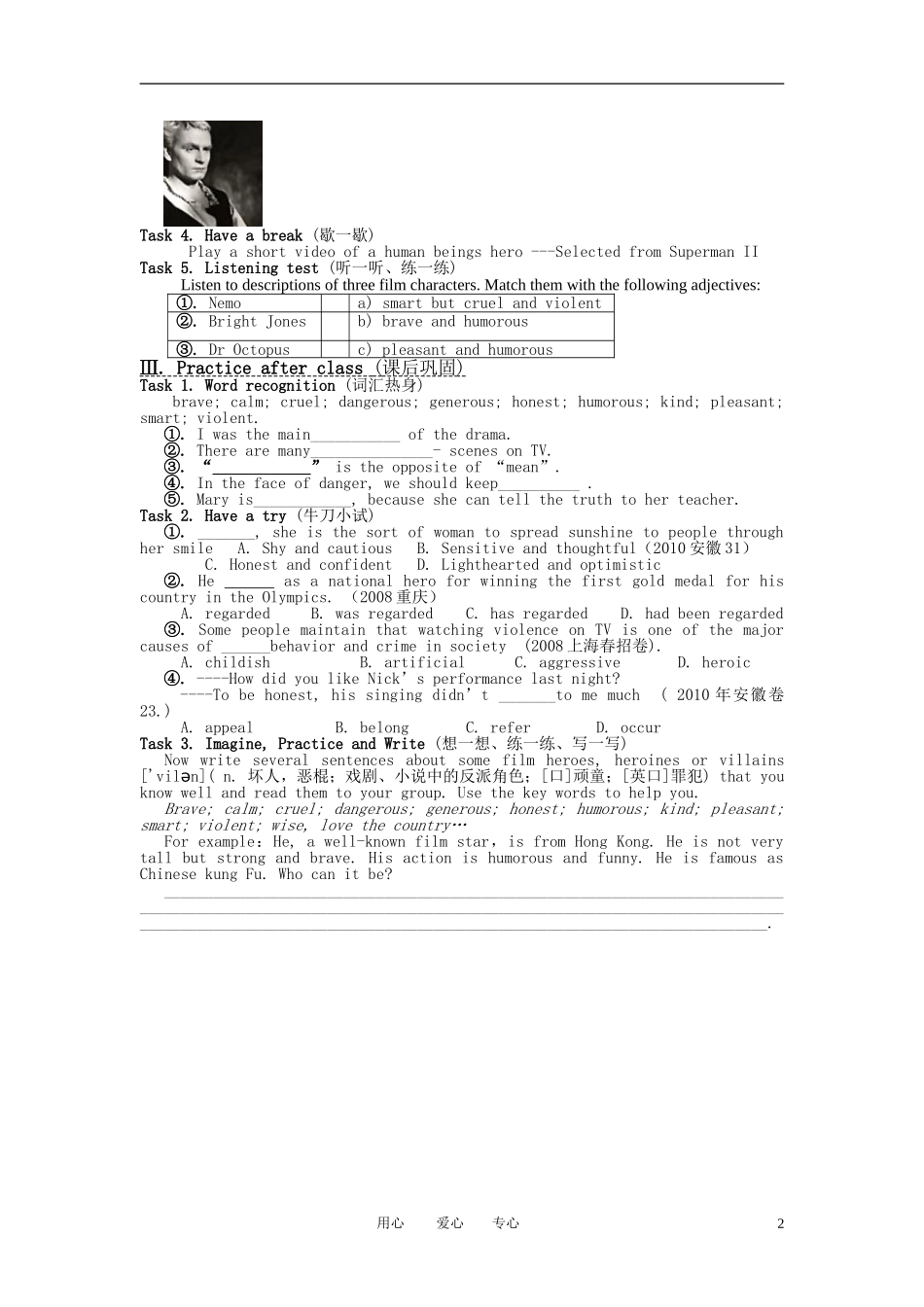 高中英语 Unit2《Heroes》Lesson1 Modern Heroes学案 北师大版必修1_第2页